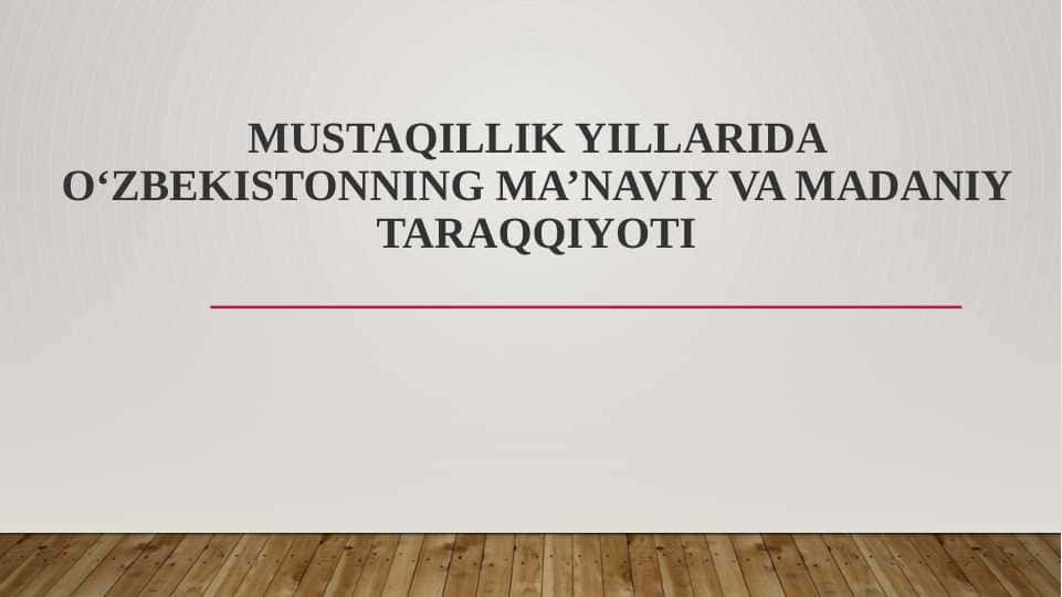 MUSTAQILLIK YILLARIDA O‘ZBEKISTONNING MA’NAVIY VA MADANIY TARAQQIYOTI