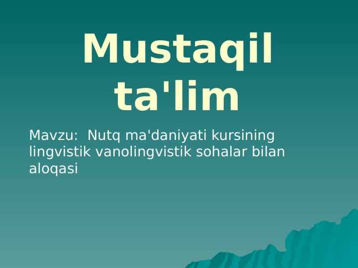 : Nutq ma'daniyati kursining lingvistik vanolingvistik sohalar bilan aloqasi