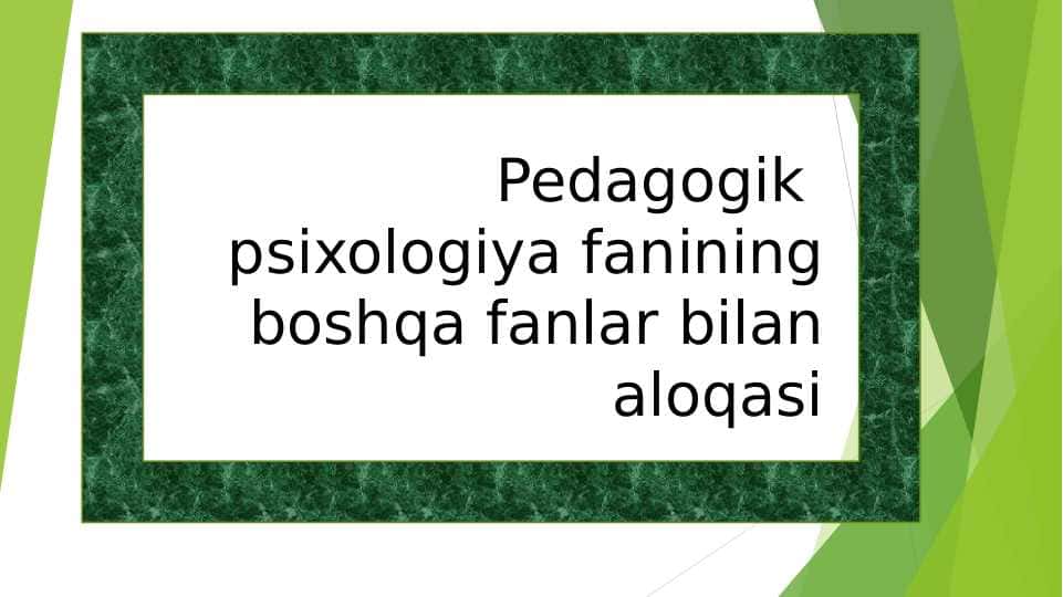 Pedagogik psixologiya fanining boshqa fanlar bilan aloqasi