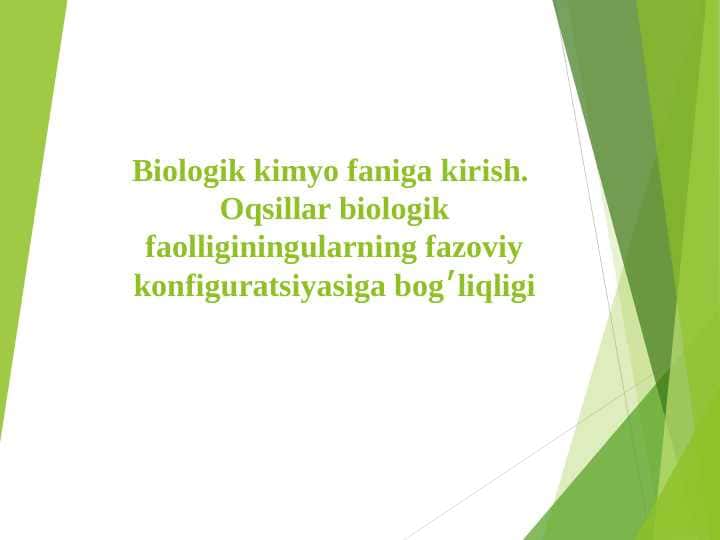 Biologik kimyo faniga kirish. Oqsillar biologik faolliginingularning fazoviy konfiguratsiyasiga bog׳liqligi