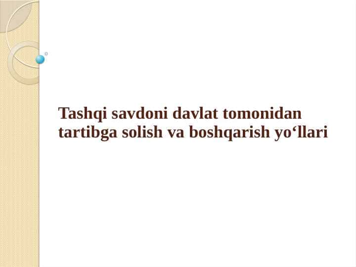 Tashqi savdoni davlat tomonidan tartibga solish va boshqarish yo‘llari pptx