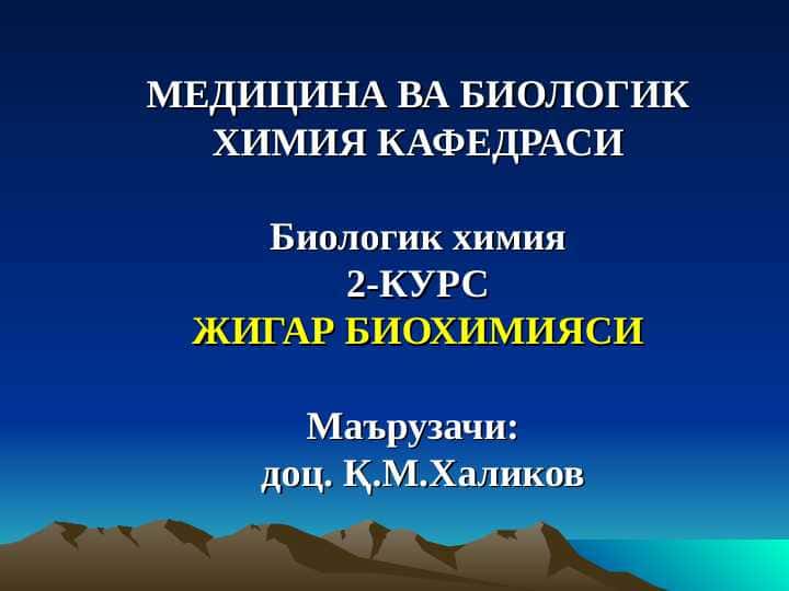ЖИГАР БИОХИМИЯСИ . Jigar biokimyosi