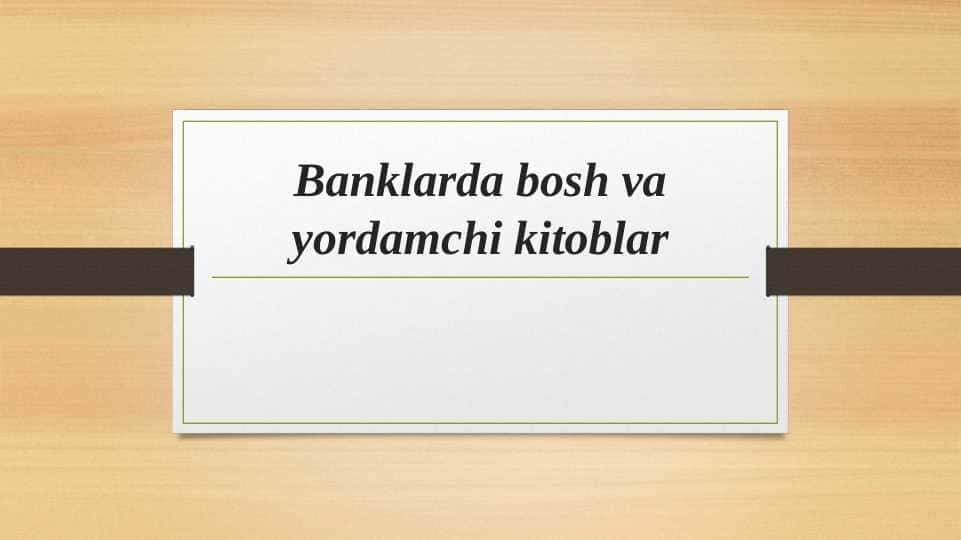 Banklarda bosh va yordamchi kitoblar