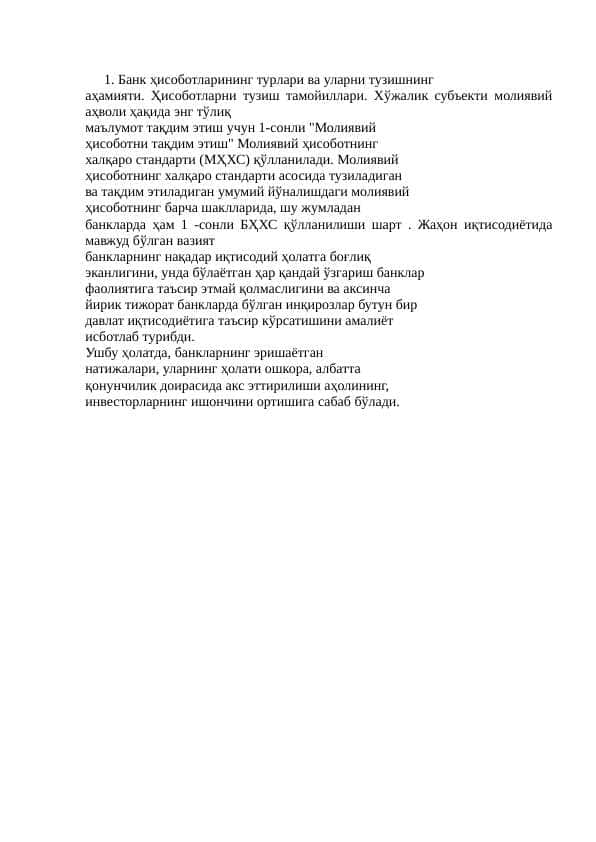 Банк ҳисоботларининг турлари ва уларни тузишнинг аҳамияти.