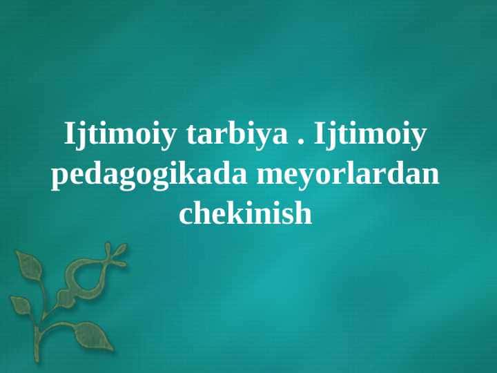 Ijtimoiy tarbiya . Ijtimoiy pedagogikada meyorlardan chekinish