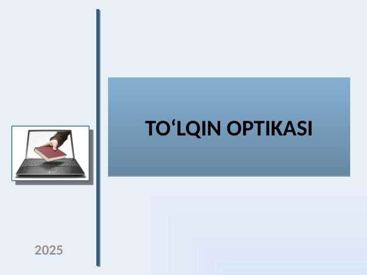 To‘lqin optikasi