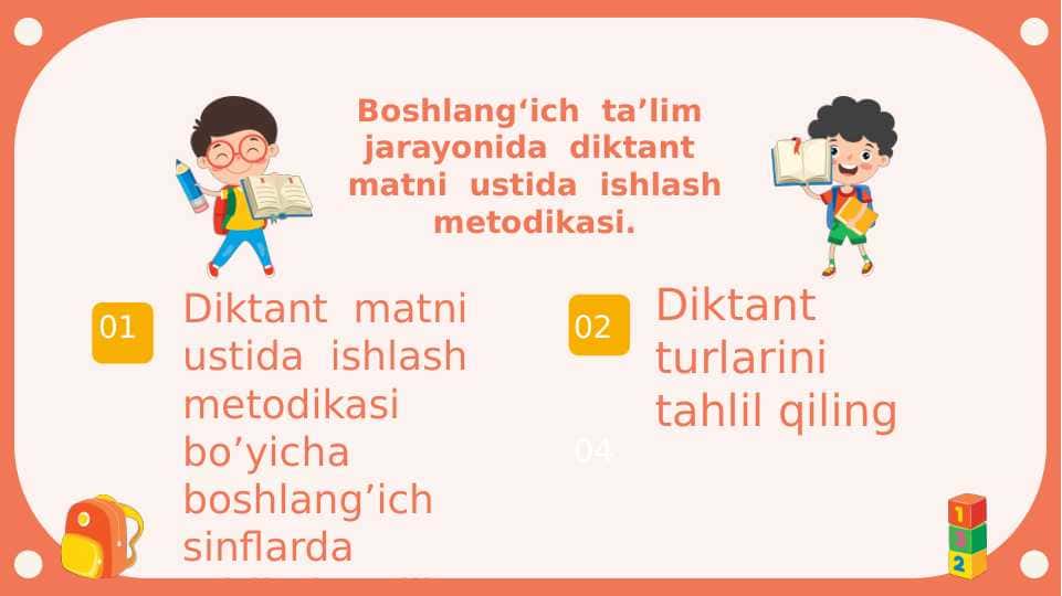 Boshlang‘ich ta’lim jarayonida diktant matni ustida ishlash metodikasi.