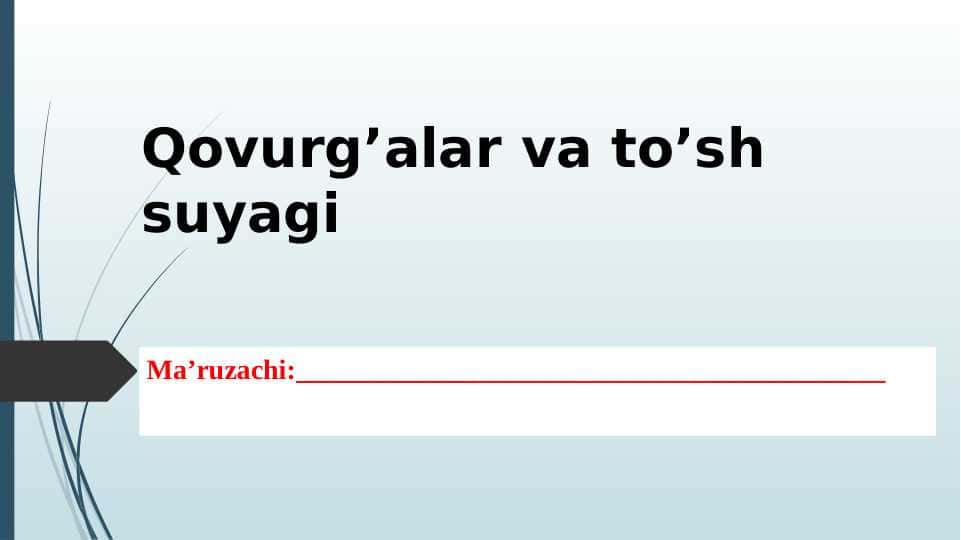 Qovurg’alar va to’sh suyagi