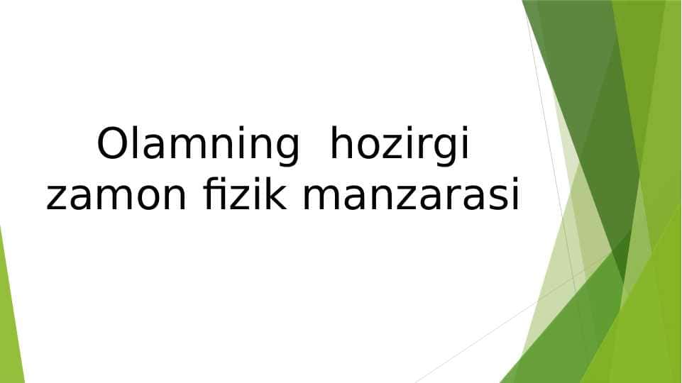 Olamning hozirgi zamon fizik manzarasi.pptx