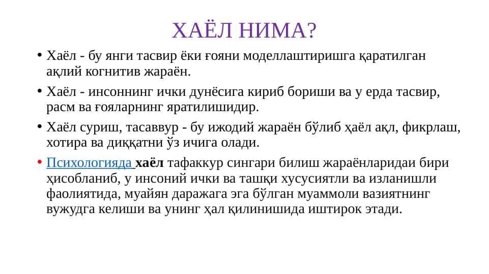 ХАЁЛ НИМА