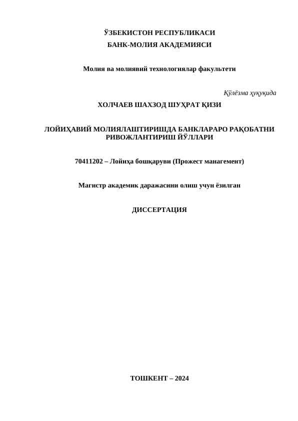 ЛОЙИҲАВИЙ МОЛИЯЛАШТИРИШДА БАНКЛАРАРО РАҚОБАТНИ РИВОЖЛАНТИРИШ ЙЎЛЛАРИЛОЙИҲАВИЙ МОЛИЯЛАШТИРИШДА БАНКЛАРАРО РАҚОБАТНИ РИВОЖЛАНТИРИШ ЙЎЛЛАРИ