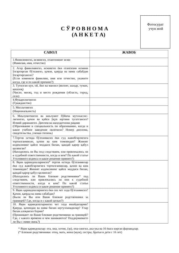 So'rovnoma (krilcha)