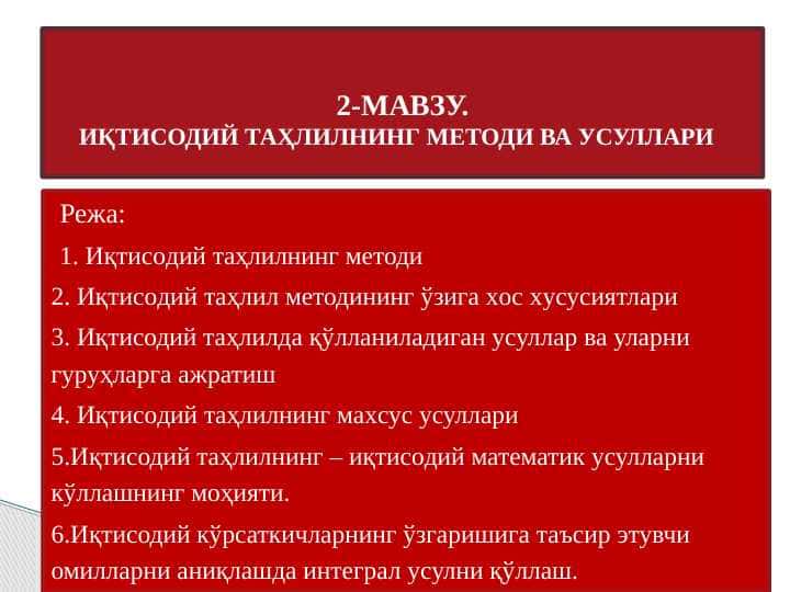 IQTISODIY TAHLILNING METODI VA USULLARI