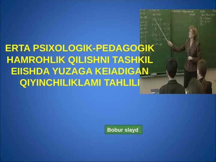 ERTA PSIXOLOGIK-PEDAGOGIK HAMROHLIK QILISHNI TASHKIL EIISHDA YUZAGA KEIADIGAN QIYINCHILIKLAMI TAHLILI