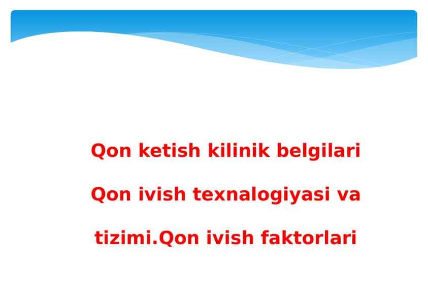 Qon ketish kilinik belgilari Qon ivish texnalogiyasi va tizimi.Qon ivish faktorlari