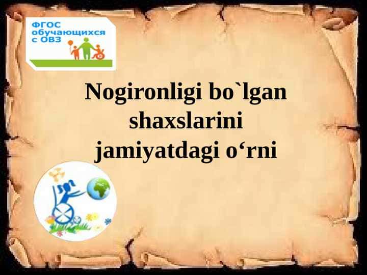 Nogironligi bo`lgan shaxslarini jamiyatdagi o‘rni