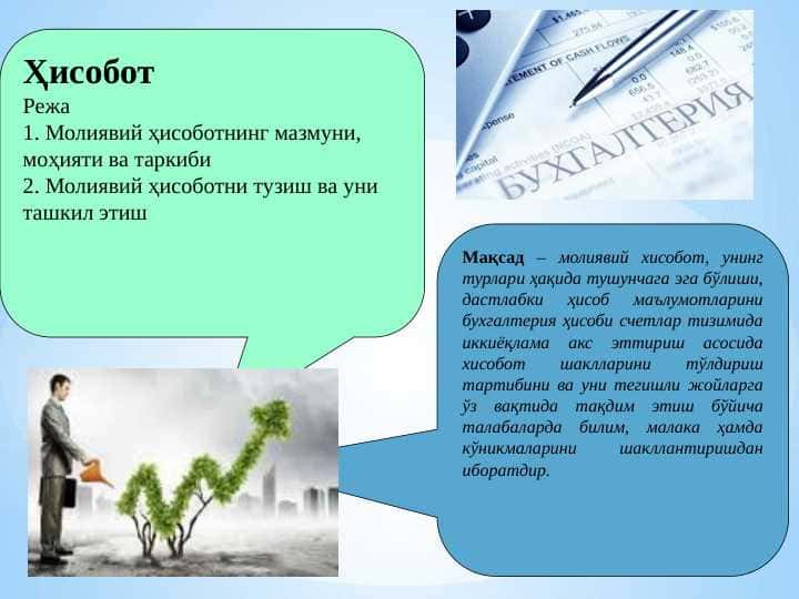 MOLIYAVIY HISOB FANIGA KIRISH