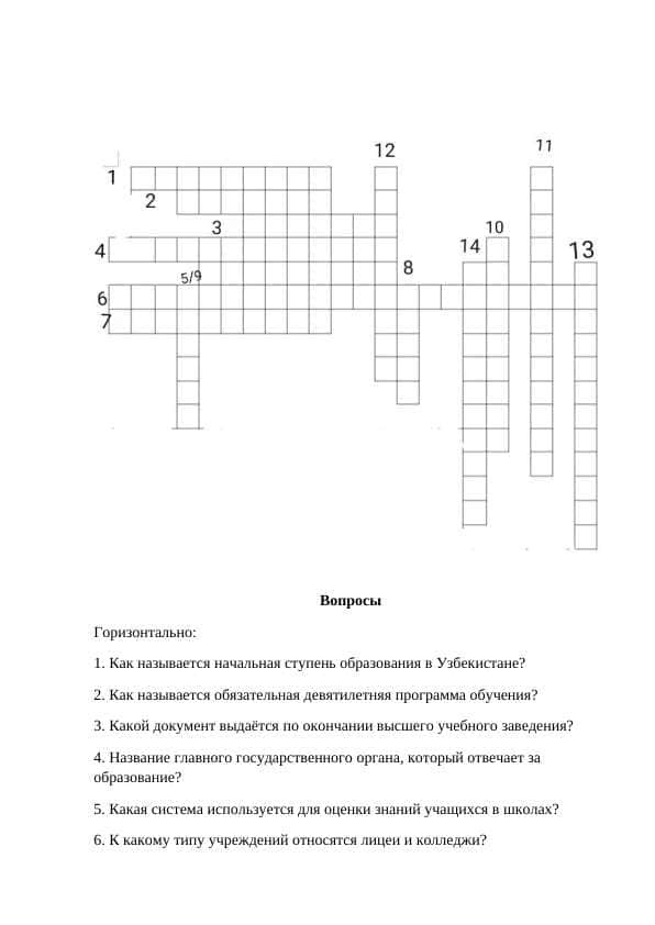 KRASSVORD RUS