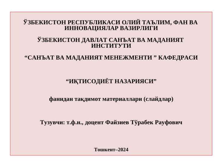 ТАЛАБ ва ТАКЛИФ НАЗАРИЯСИ, БОЗОР МУВОЗАНАТИ