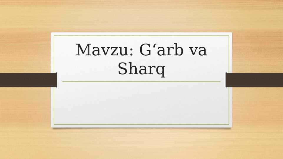 Mavzu: Gʻarb va Sharq