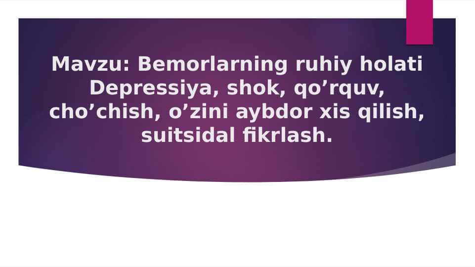 Bemorlarning ruhiy holati Depressiya, shok, qo’rquv, cho’chish, o’zini aybdor xis qilish, suitsidal fikrlash.