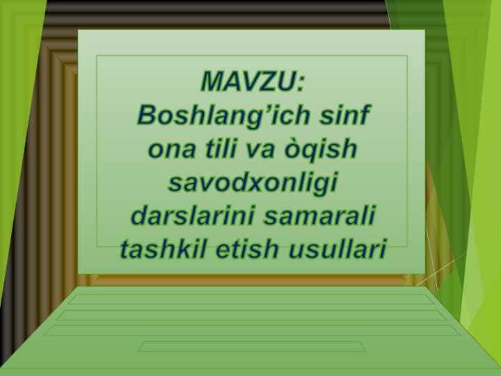 Boshlang’ich sinf ona tili va òqish savodxonligi darslarini samarali tashkil etish usullari