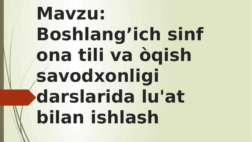 Boshlang’ich sinf ona tili va òqish savodxonligi darslarida lug'at bilan ishlash