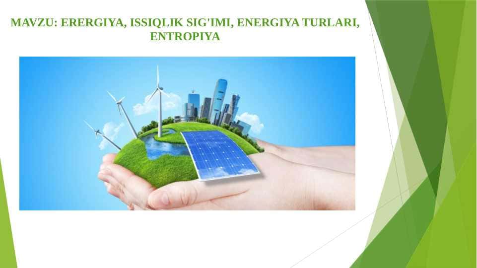 ERERGIYA, ISSIQLIK SIG'IMI, ENERGIYA TURLARI, ENTROPIYA