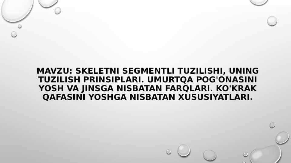 Skeletni segmentli tuzilishi, uning tuzilish prinsiplari. Umurtqa pog'onasini yosh va jinsga nisbatan farqlari. Ko'krak qafasini yoshga nisbatan xususiyatlari.