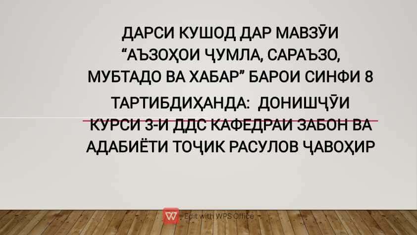 Мубтадо ва Хабар