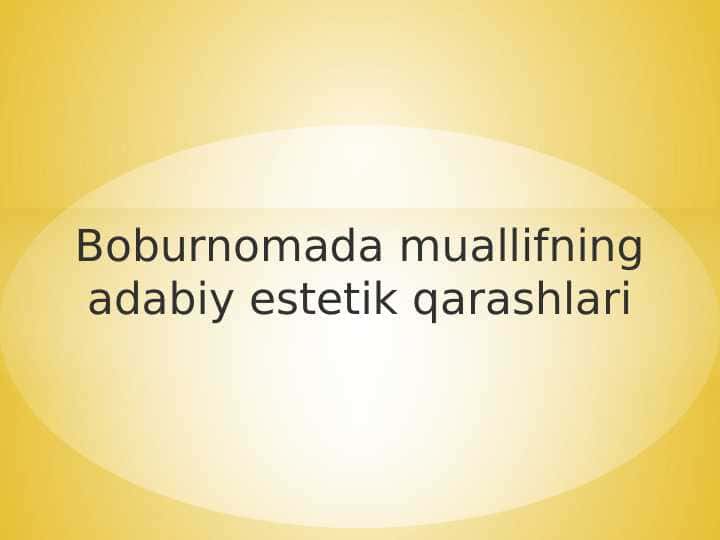 Boburnomada muallifning adabiy estetik qarashlari