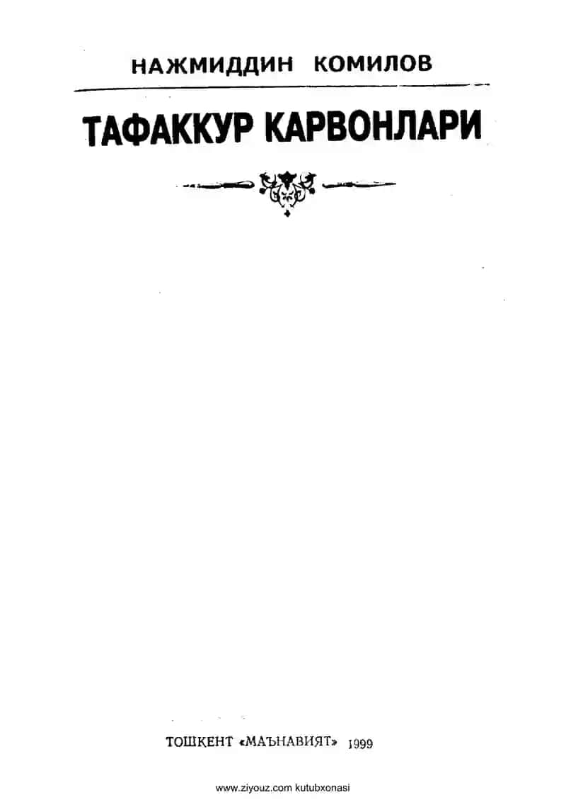 Tafakkur karvonlari