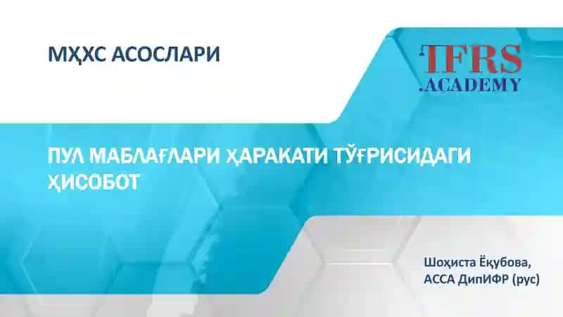 Пул маблағлари ҳаракати тўғрисидаги ҳисобот
