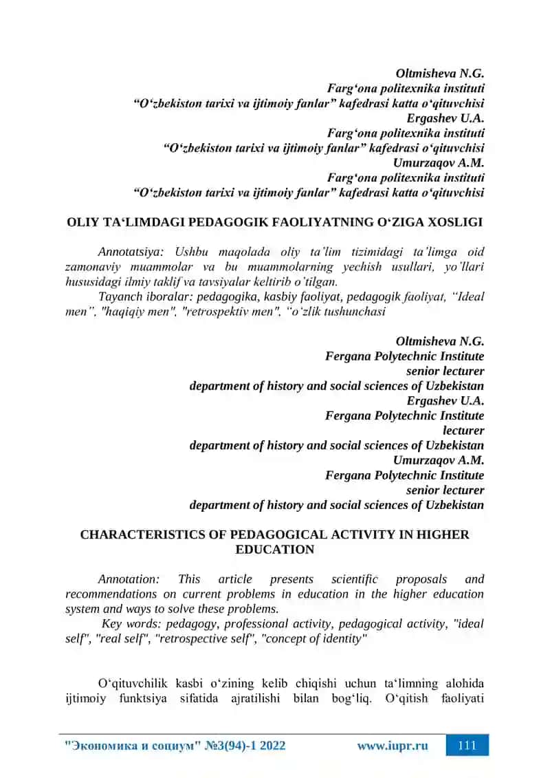 OLIY TAʻLIMDAGI PEDAGOGIK FAOLIYATNING OʻZIGA XOSLIGI