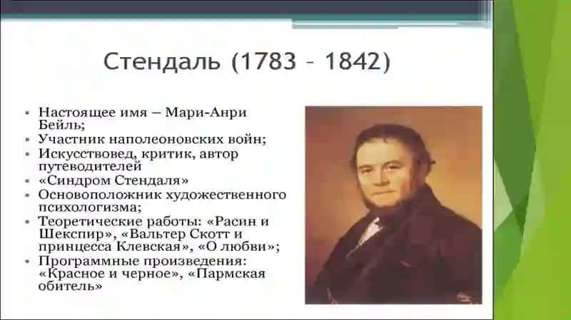 Красное и черное
