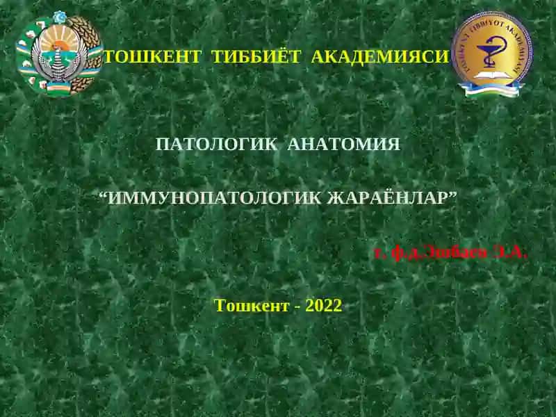 ИММУНОПАТОЛОГИЯ ЖАРАЁНЛАРИ