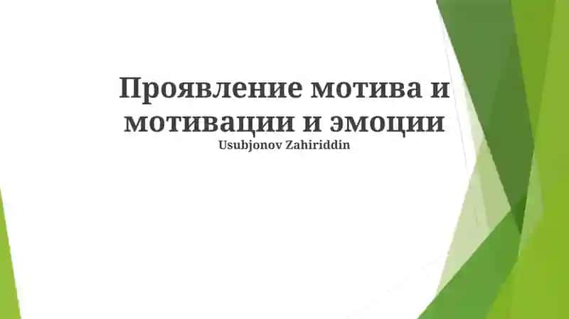Motivatsiya va emotsiya