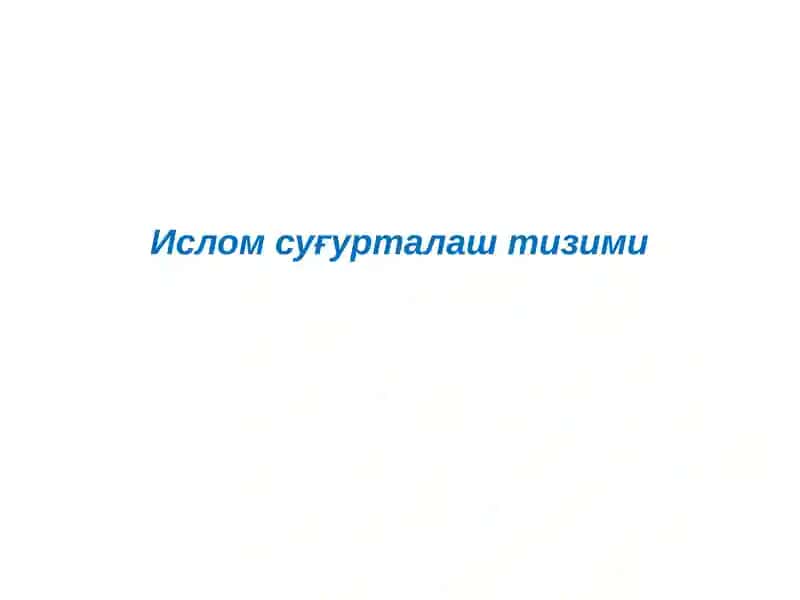 Исломсуғурталаш тизими