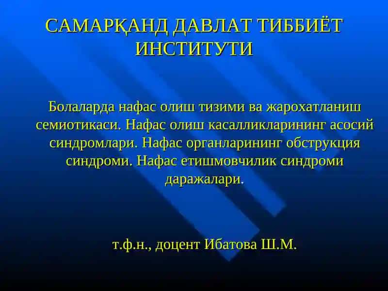 Нафас олиш тизими ва жарохатланиш