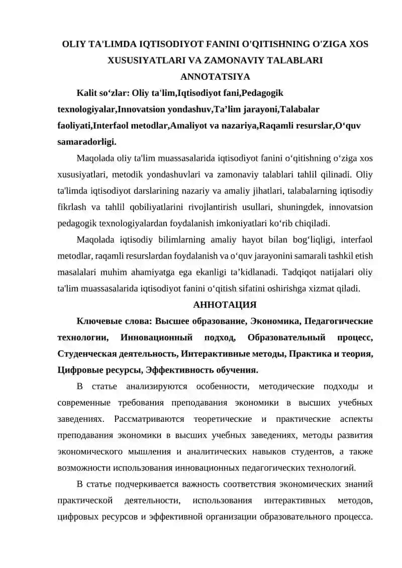 OLIY TA'LIMDA IQTISODIYOT FANINI O'QITISHNING O'ZIGA XOS XUSUSIYATLARI VA ZAMONAVIY TALABLARI