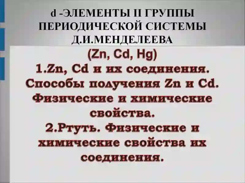 Электронное строение