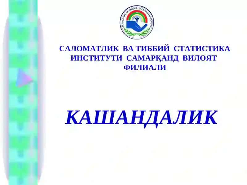 Кашандалик