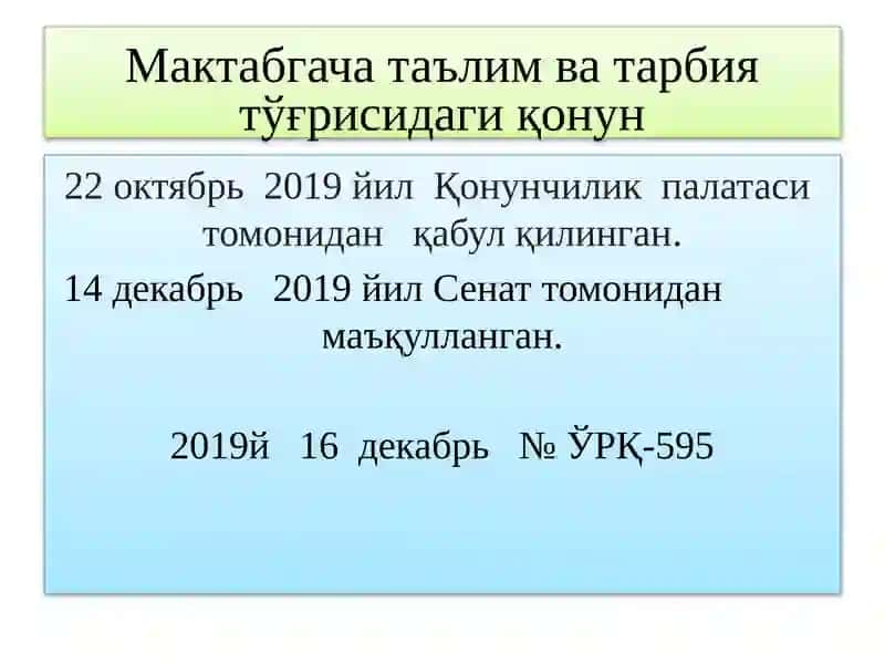 Мактабгача таълим ва тарбия тўғрисидаги қонун