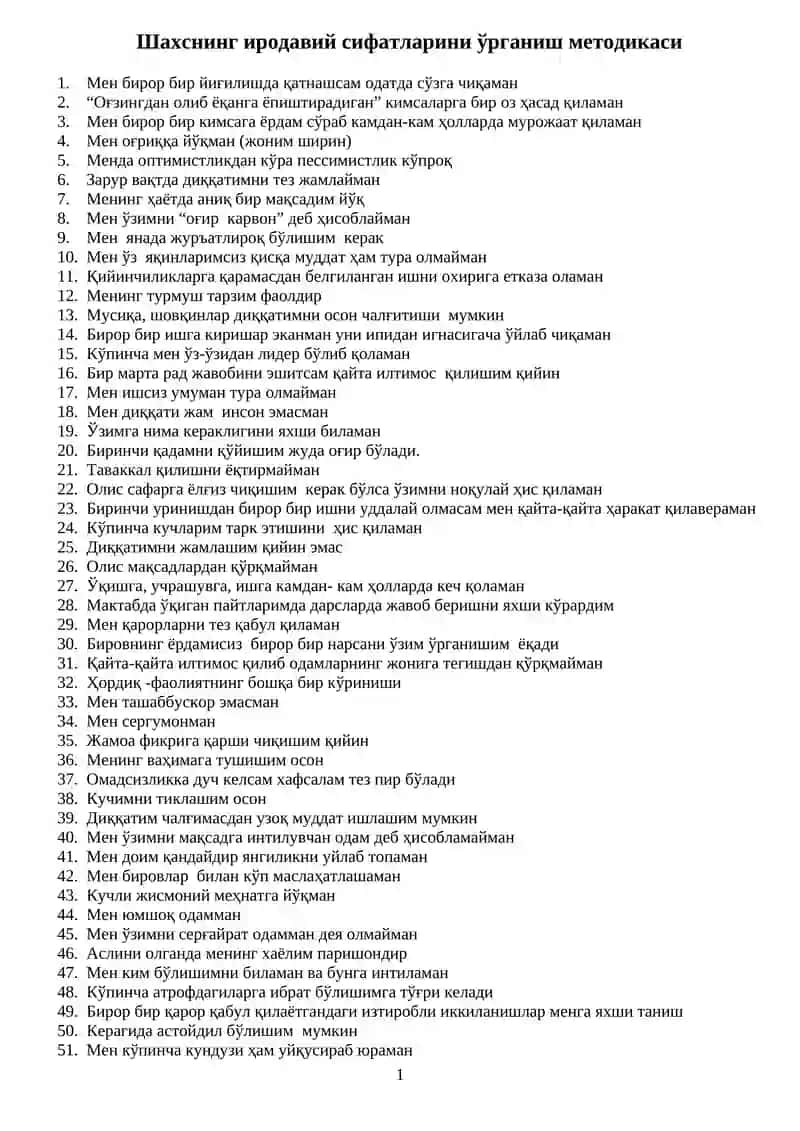 Шахснинг иродавий сифатларини ўрганиш методикаси