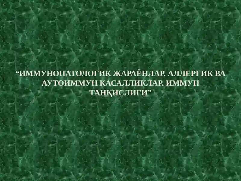 Қон айланишининг бузилиши. Артериал ва веноз тўлақонлик. Қон кетиши ва қон қуйилиши. Тромбоз. Эмболия