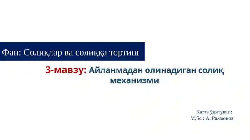 Оборот солиғи
