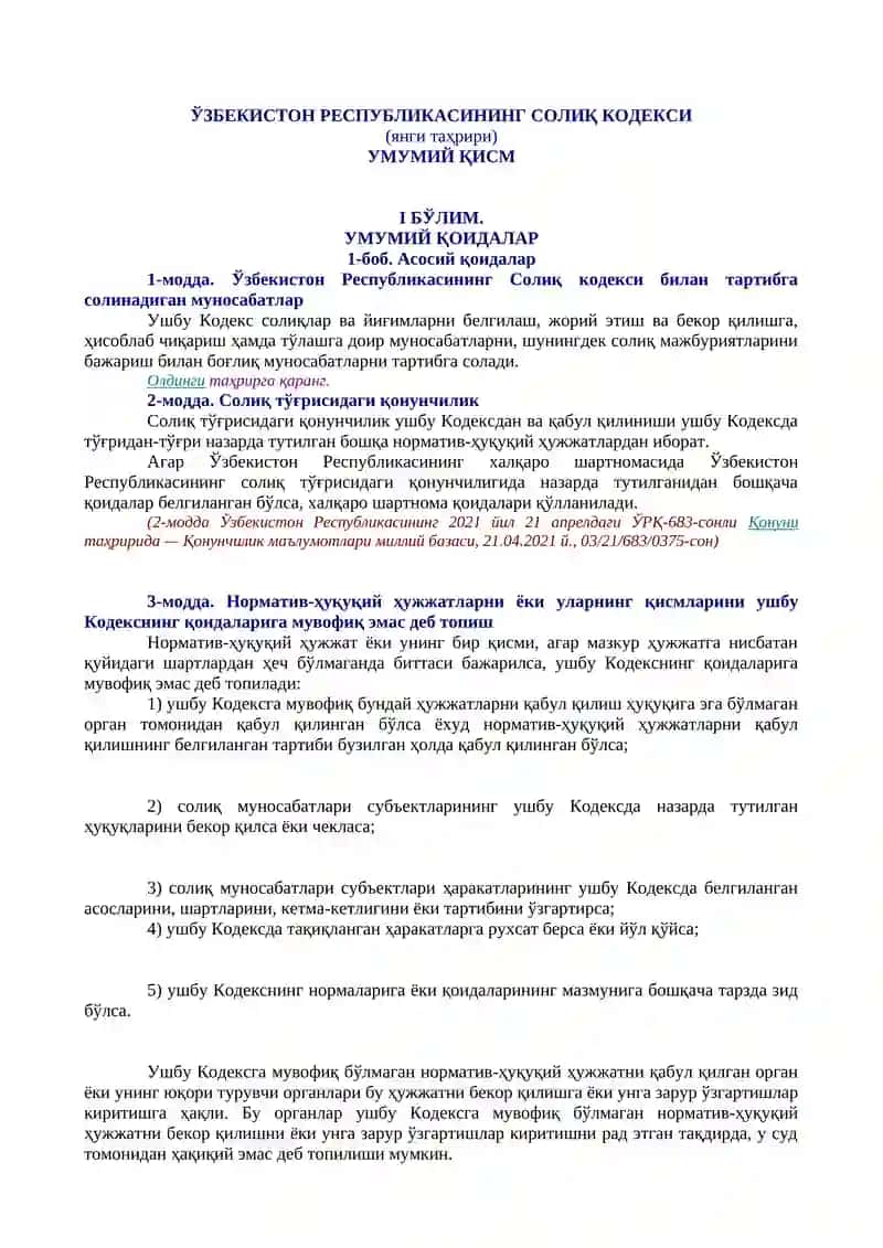Ўзбекистон Республикасининг Солиқ кодекси