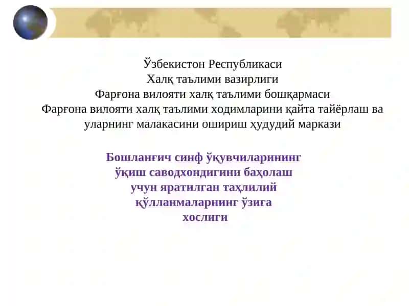 PIRLS (Progress in International Reading Literacy)