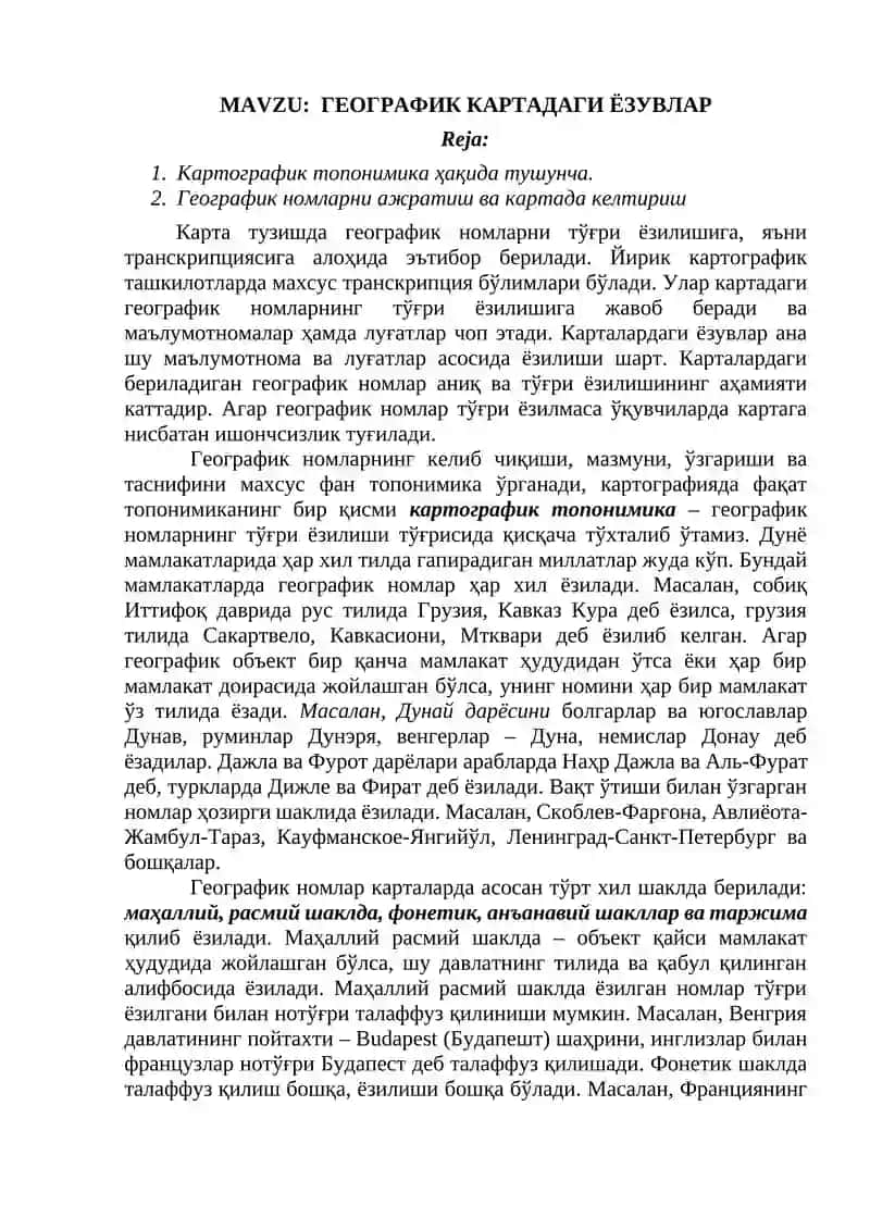 ГЕОГРАФИК КАРТАДАГИ ЁЗУВЛАР