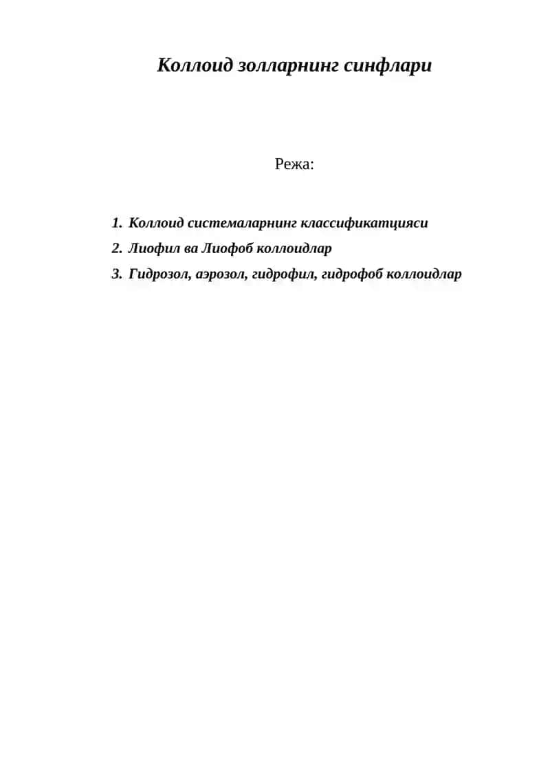 Коллоид золларнинг синфлари